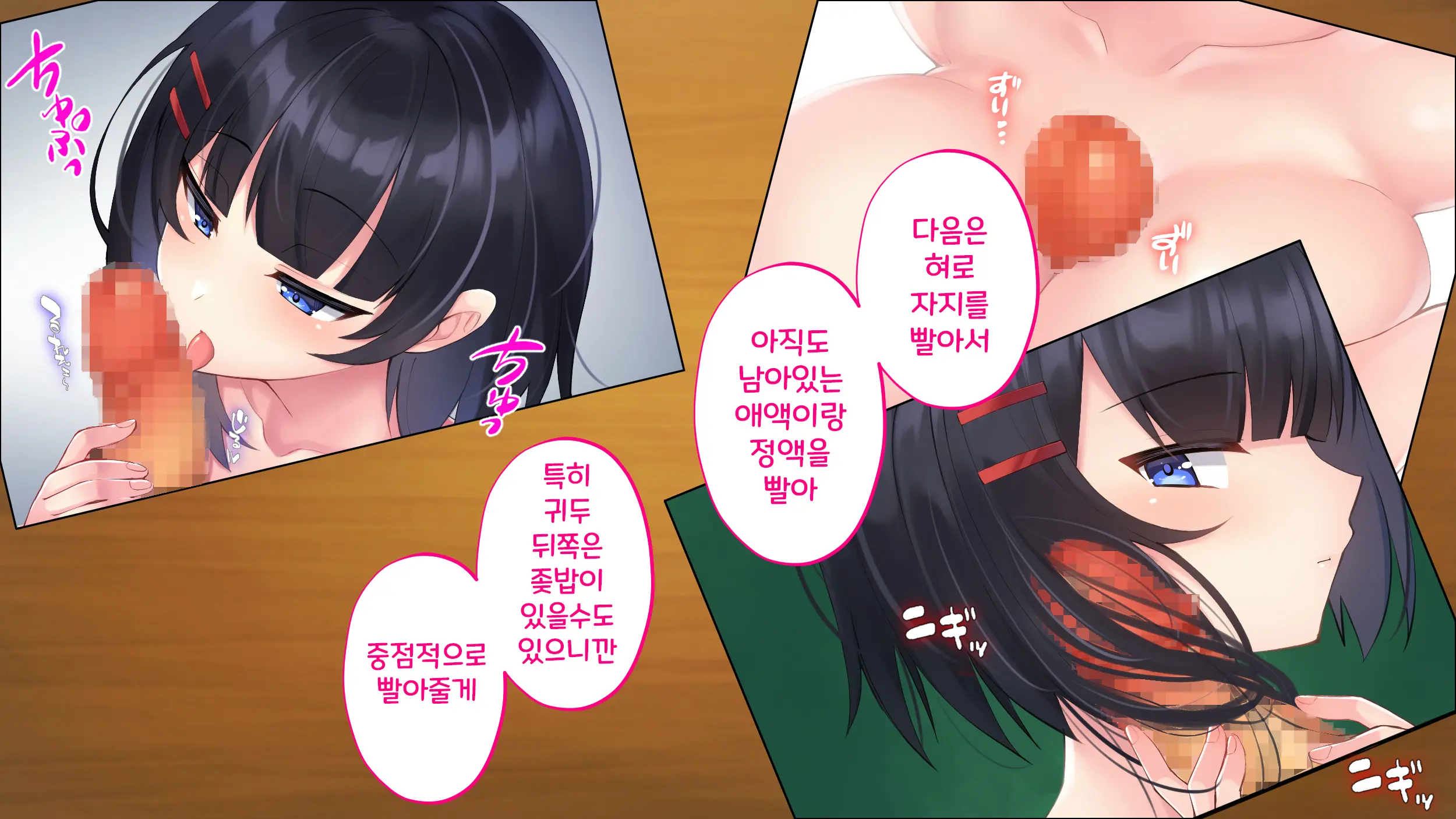 Kusozako Sennou Iinchou ~Takabisha De Kuchiurusai Joshi Ga Saiminjutsu De Anal Gurui Ni Ochite Midara Ni Ohooho Aegimakuru Hanashi~ | 좃같은 허접 반장 세뇌 ~고압적이고 말이 험한 반장이 최면술로 아날절정 타락하고 음란하게 헐떡이는 이야기~